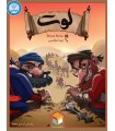 بازی ایرانی لوت (Loot)