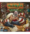 بازی ایرانی داروغه ناتینگهام (Sheriff of Nottingham)