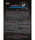بازی ایرانی پرونده قتل در شب کریسمس