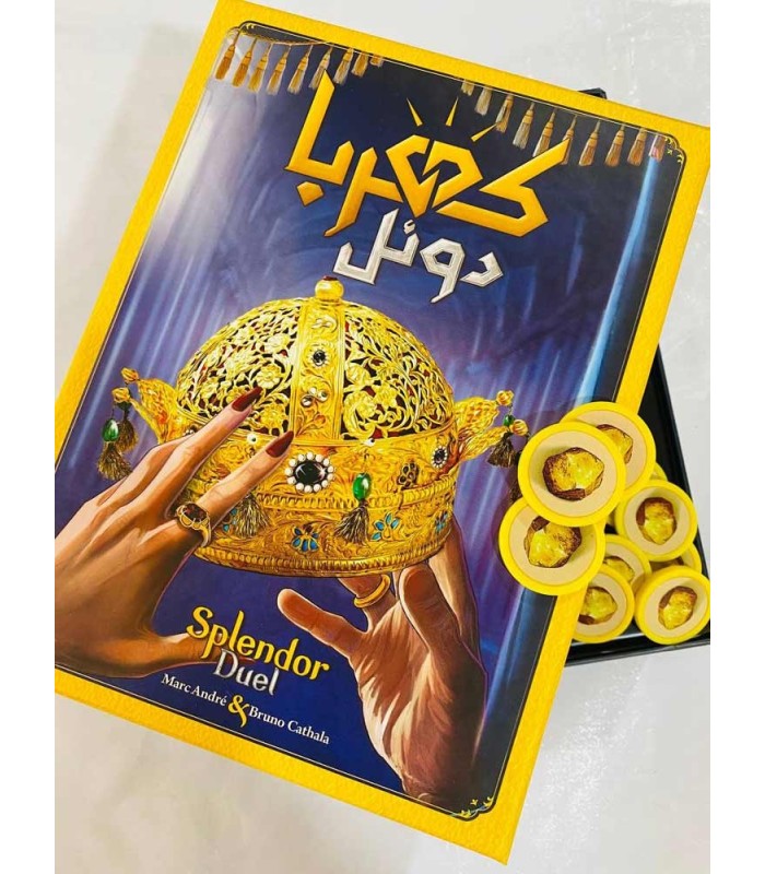 بازی ایرانی کهربا دوئل (Splendor Duel)