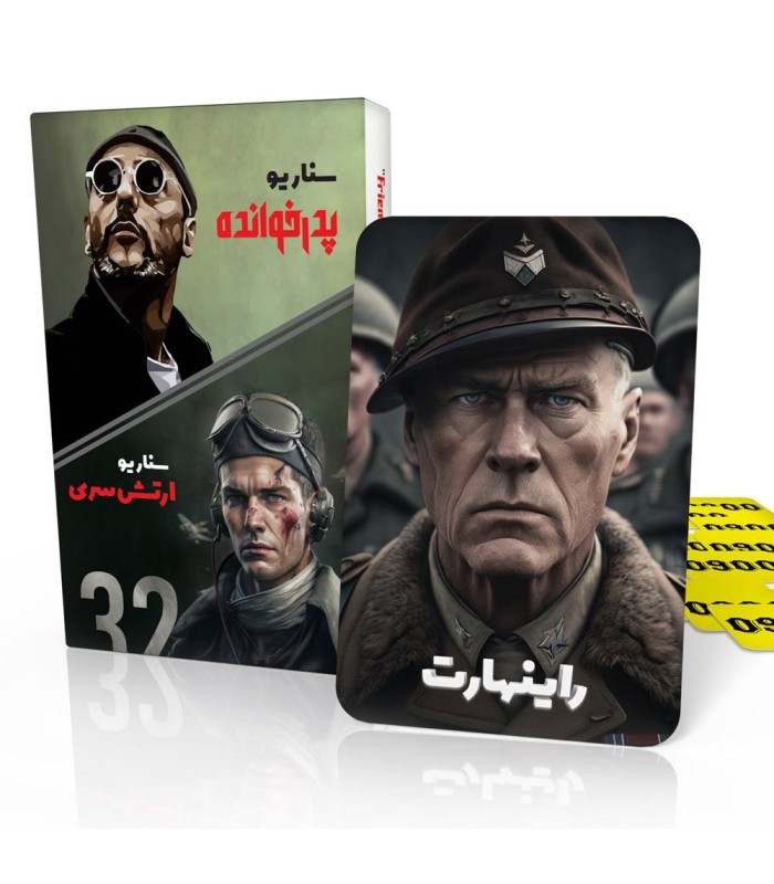بازی مافیا ارتش سری mafia