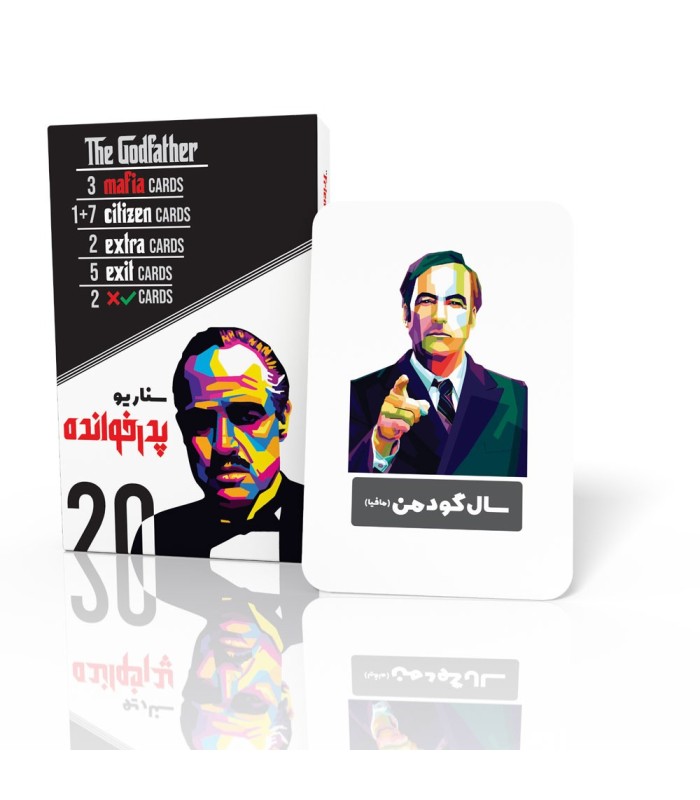 بازی مافیا پدرخوانده mafia