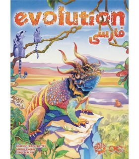 بازی ایرانی تکامل evolution