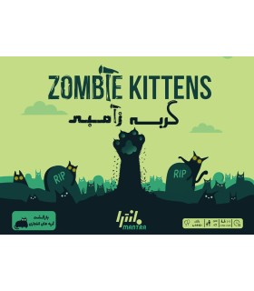 بازی گربه زامبی zombie kittens