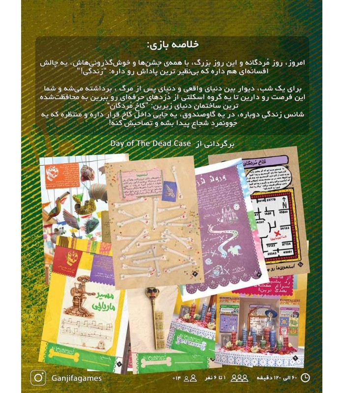 بازی پرونده دنیای مردگان Day of The Dead