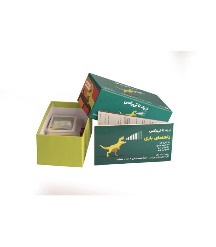 بازی از یک تا تی رکس on a scale of one to t-rex