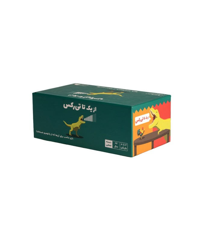 بازی از یک تا تی رکس on a scale of one to t-rex
