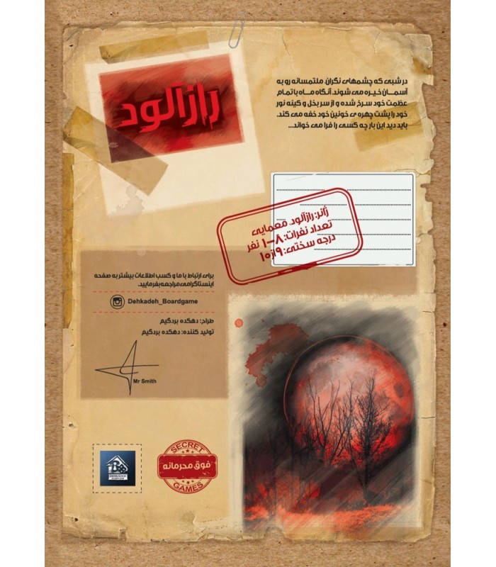 بازی ایرانی پرونده ماه خونین blood moon
