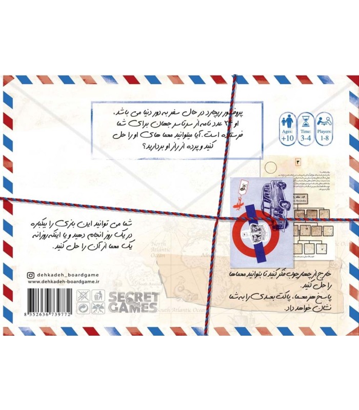 بازی معمایی پروفسور ریچارد Professor Charlie's world tour