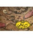 بازی ایرانی زیرخاکی سه سوت