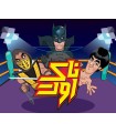 بازی ایرانی ناک اوت knock out سه سوت