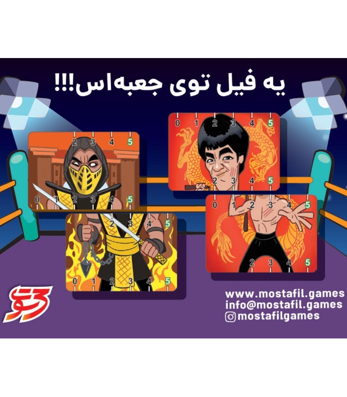 بازی ایرانی ناک اوت سه سوت