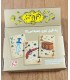 بازی ایرانی زیرخاکی سه سوت
