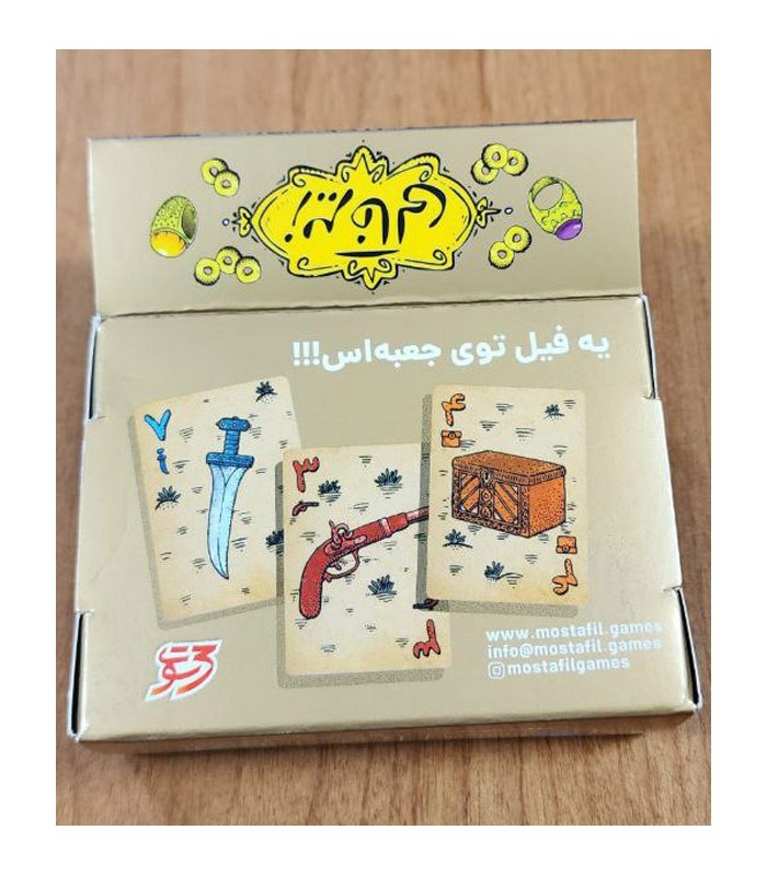 بازی ایرانی زیرخاکی سه سوت