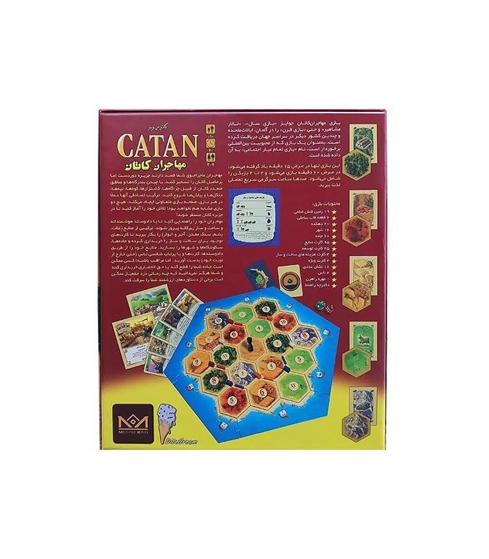 بازی ایرانی کاتان catan