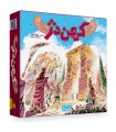 بازی ایرانی کهن دژ citadels