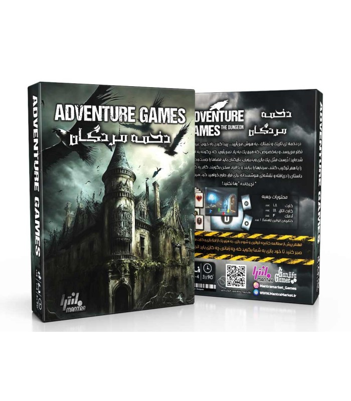 بازی معمایی دخمه مردگان Adventure Games: The Dungeon