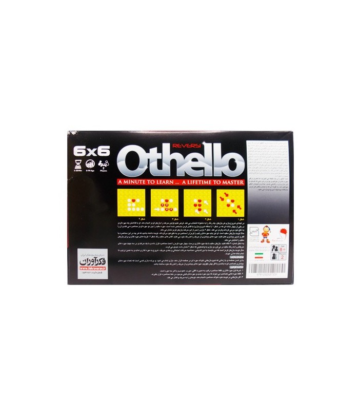 بازی ایرانی اتللو 6 در 6 (othello)