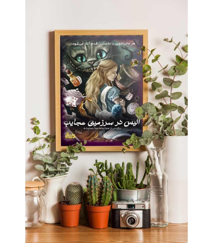 بازی ایرانی پرونده آلیس در سرزمین عجایب