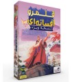 بازی قلمرو افسانه ای fantasy realms