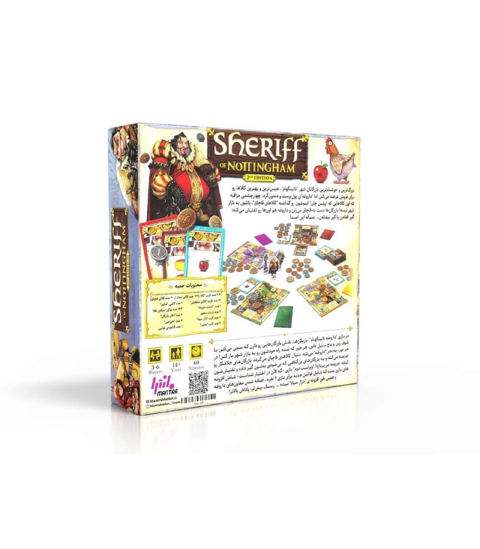 بازی داروغه ناتینگهام نسخه 2020 sheriff of nottingham
