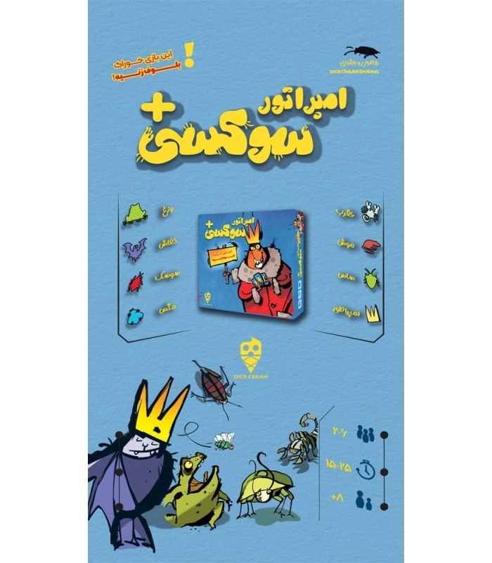 بازی امپراتور سوکسی Cockroach Poker Royal