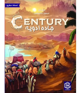 بازی جاده ادویه نسخه سفری Century spice road
