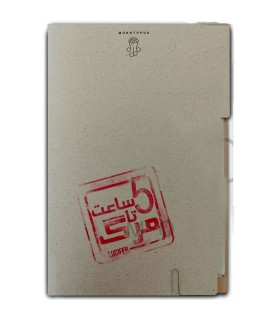بازی معمایی پرونده 5 ساعت تا مرگ