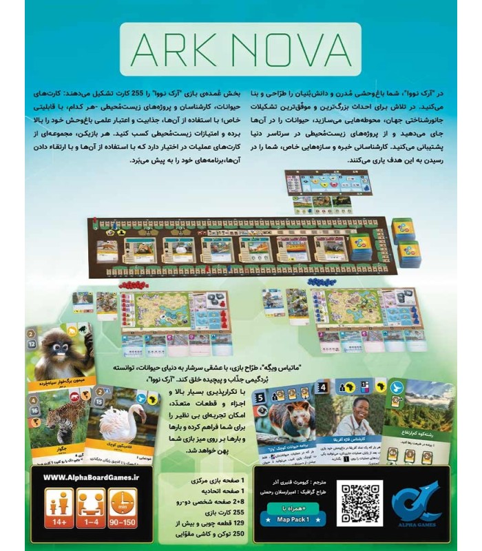 بازی ایرانی آرک نووا Ark Nova