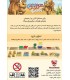 بازی ایرانی شتر سواری نسخه کارتی (Camel Up Cards)