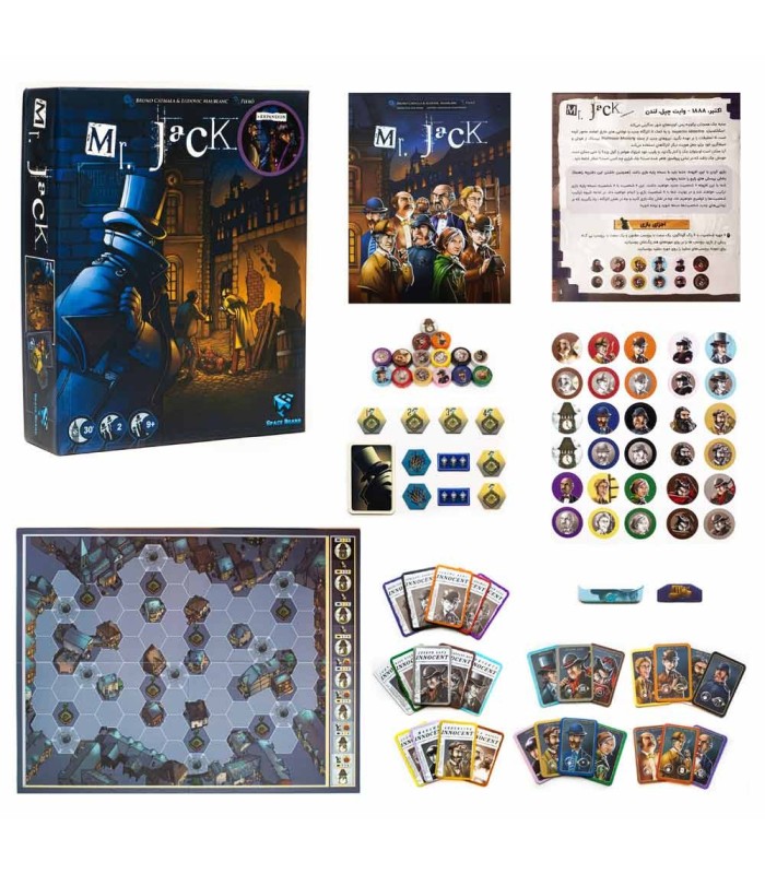 بازی ایرانی آقای جک نسخه لندن با افزونه Mr. Jack + exp