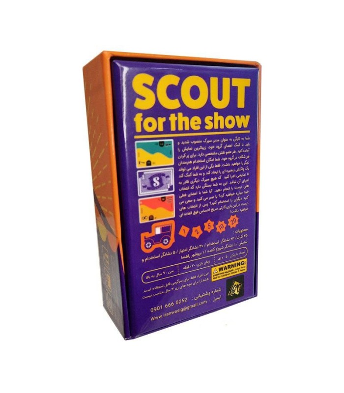 بازی ایرانی اسکات Scout