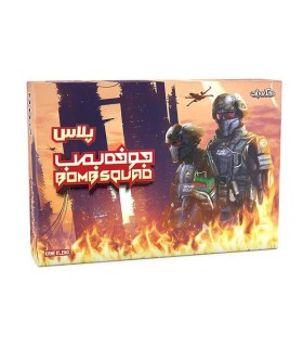 بازی جوخه بمب Fuse