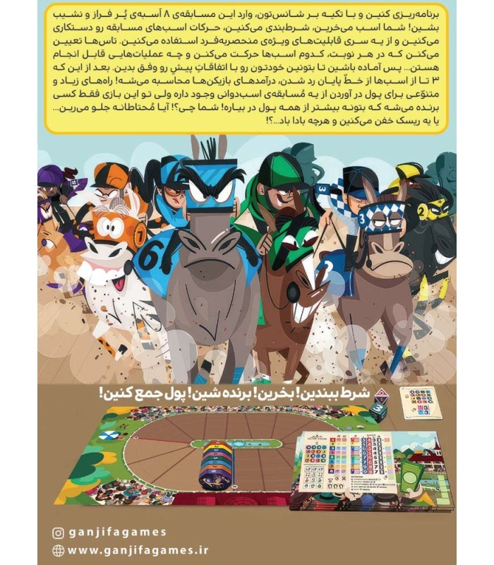 بازی لانگ شات Long Shot: The Dice Game