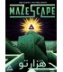 بازی ایرانی پرونده فرار از هزارتو Mazescape