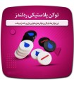 توکن بازی ردلندز Radlands Tokens