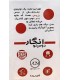 دومینو 4 رنگ پاستلی Domino