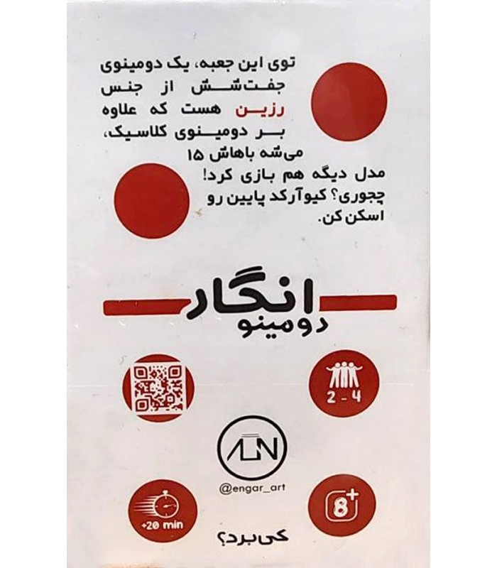 دومینو 4 رنگ قرمز Domino