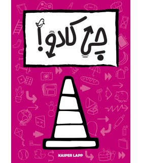 بازی ایرانی چیکادو That's Not a Hat