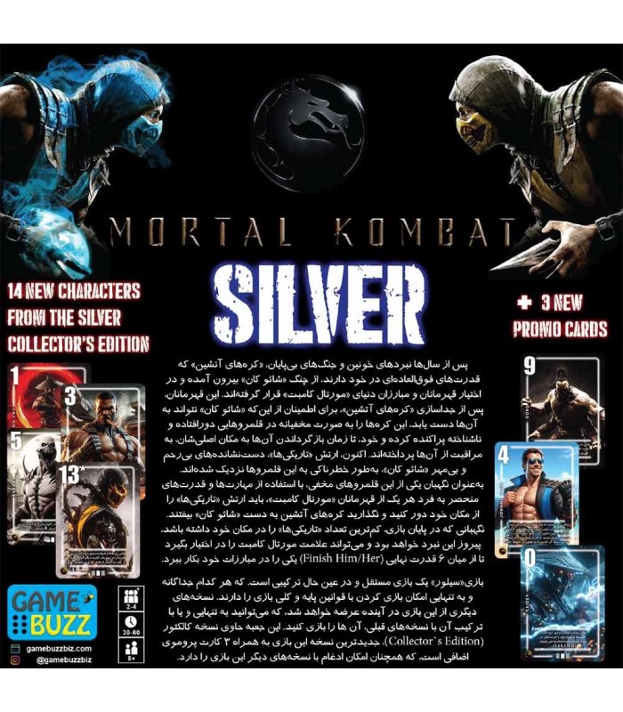 بازی ایرانی سیلور مورتال کامبت Silver Mortal Kombat