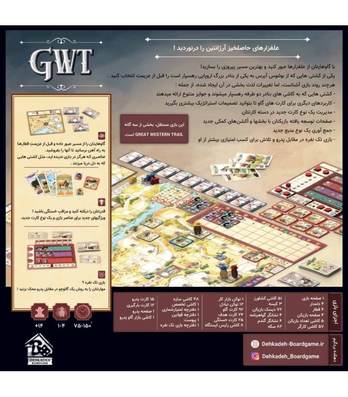 مسیر بزرگ غرب: آرژانتین Great Western Trail: Argentina