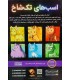 بازی ایرانی اسب های تک شاخ Unstable Unicorns