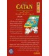 بازی ایرانی مهاجران کاتان نسخه تاسی Catan Dice Game