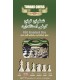 بازی ایرانی شطرنج حرفه ای ترنج chess