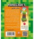 بازی ماکت ماینکرفت سری الکس Minecraft Alex