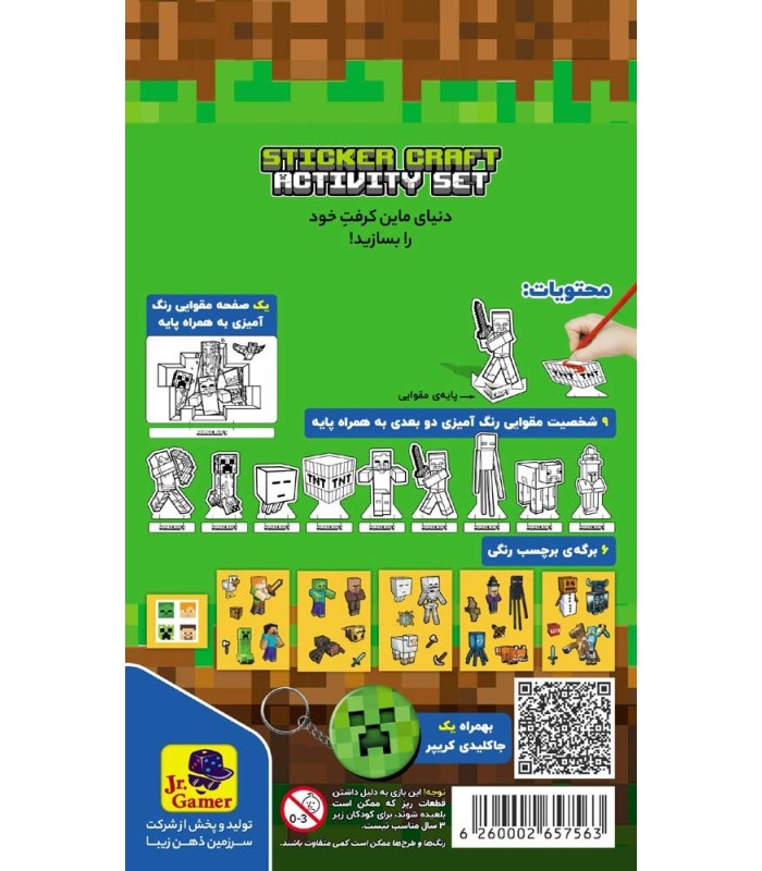 استیکر ماینکرفت استیکرفت Minecraft Sticker