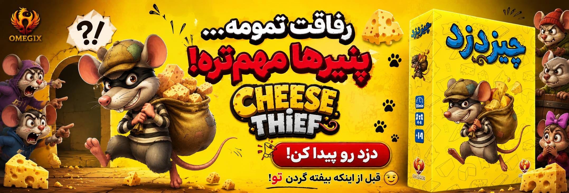چیزدزد