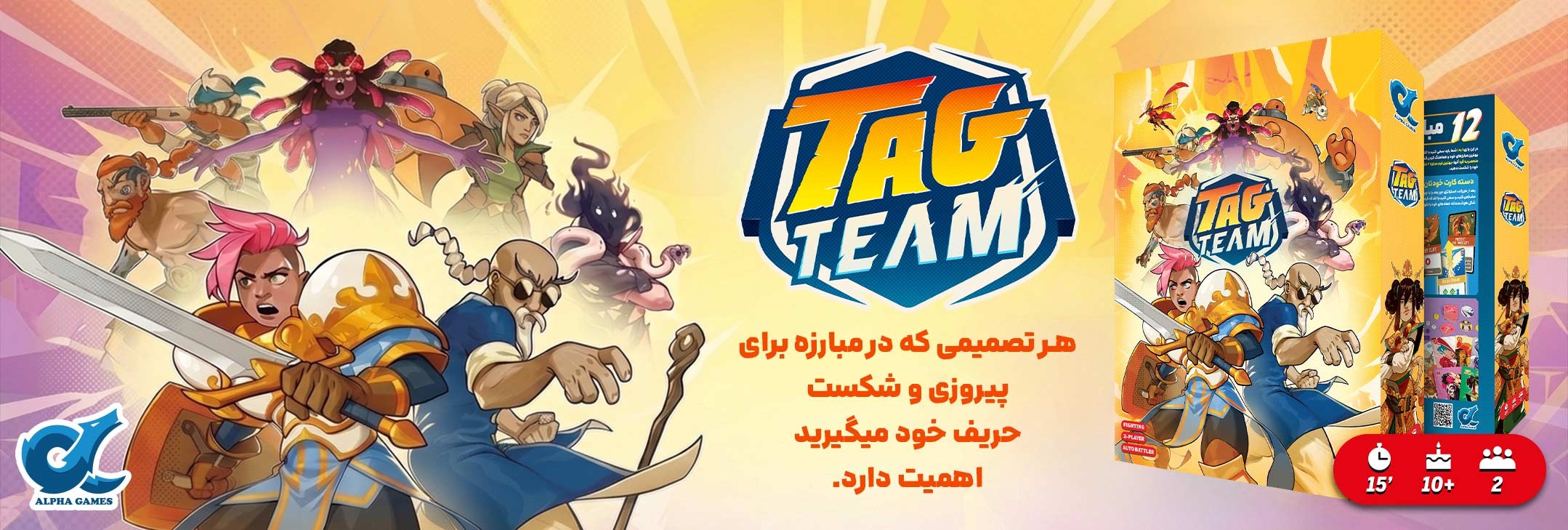 تگ تیم 